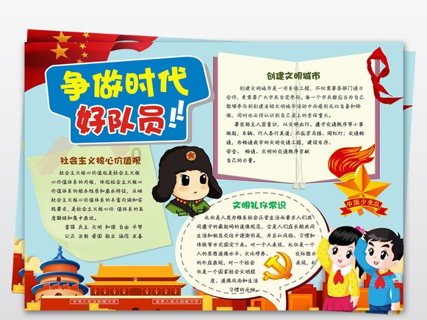 足球啦啦队员